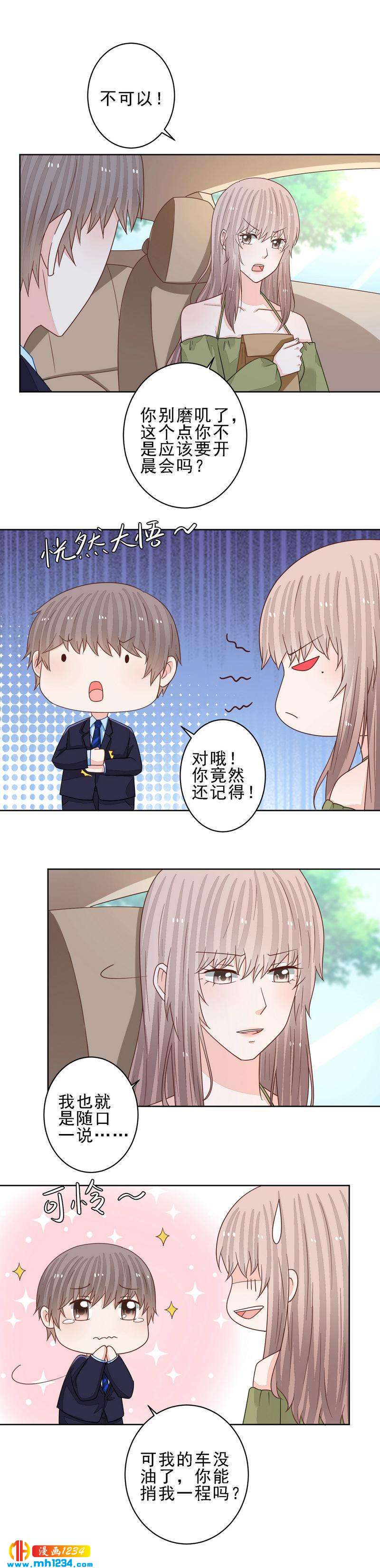 81-第81话