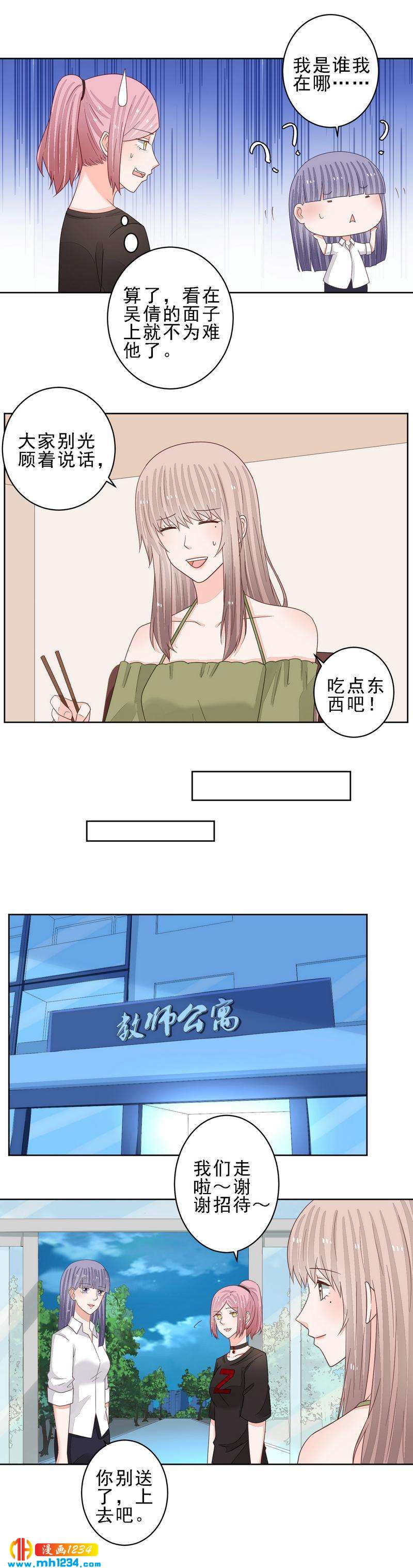 83-第83话