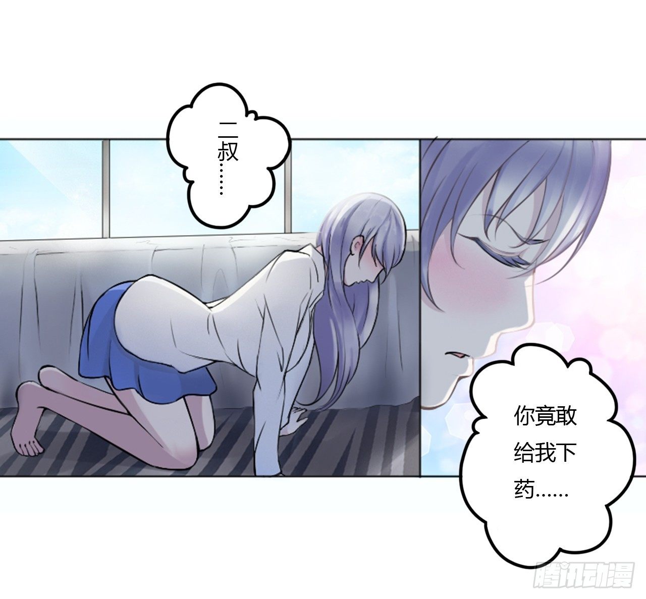 001洗干净送到酒店-第1话