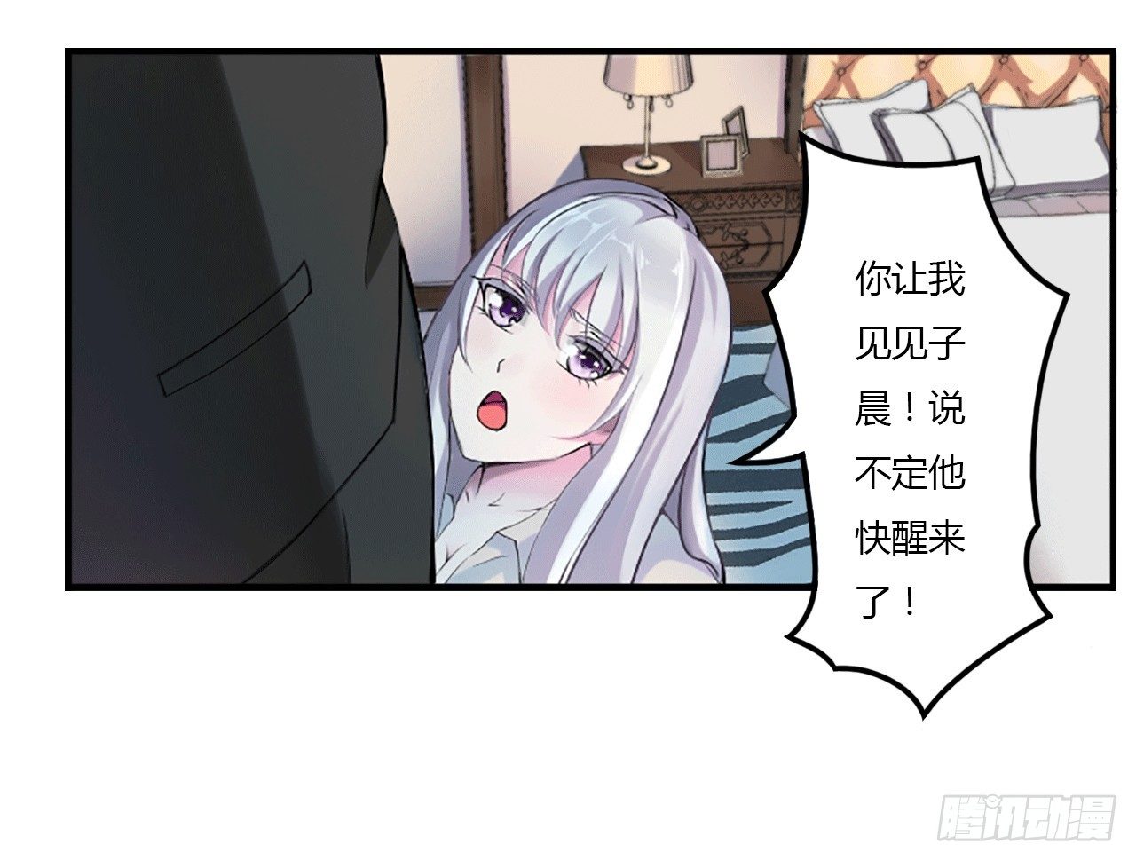 001洗干净送到酒店-第1话