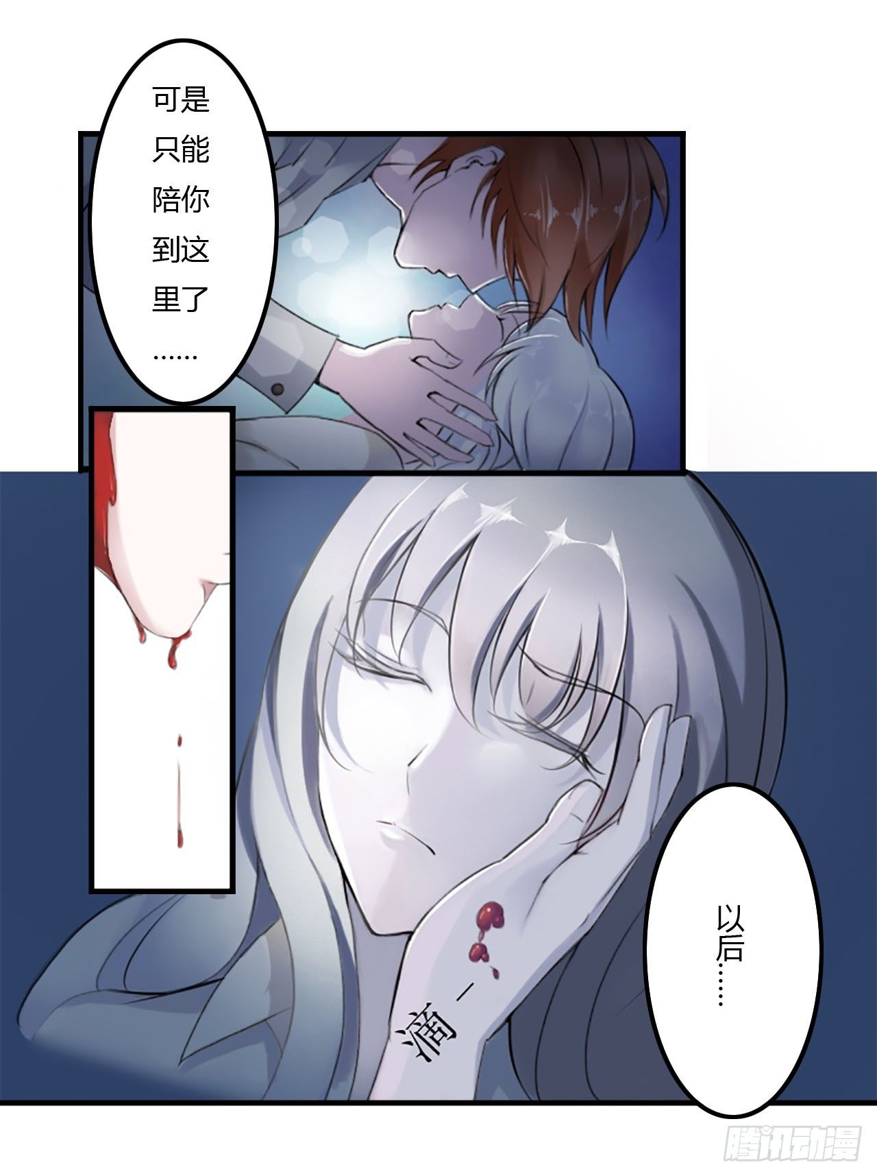 001洗干净送到酒店-第1话