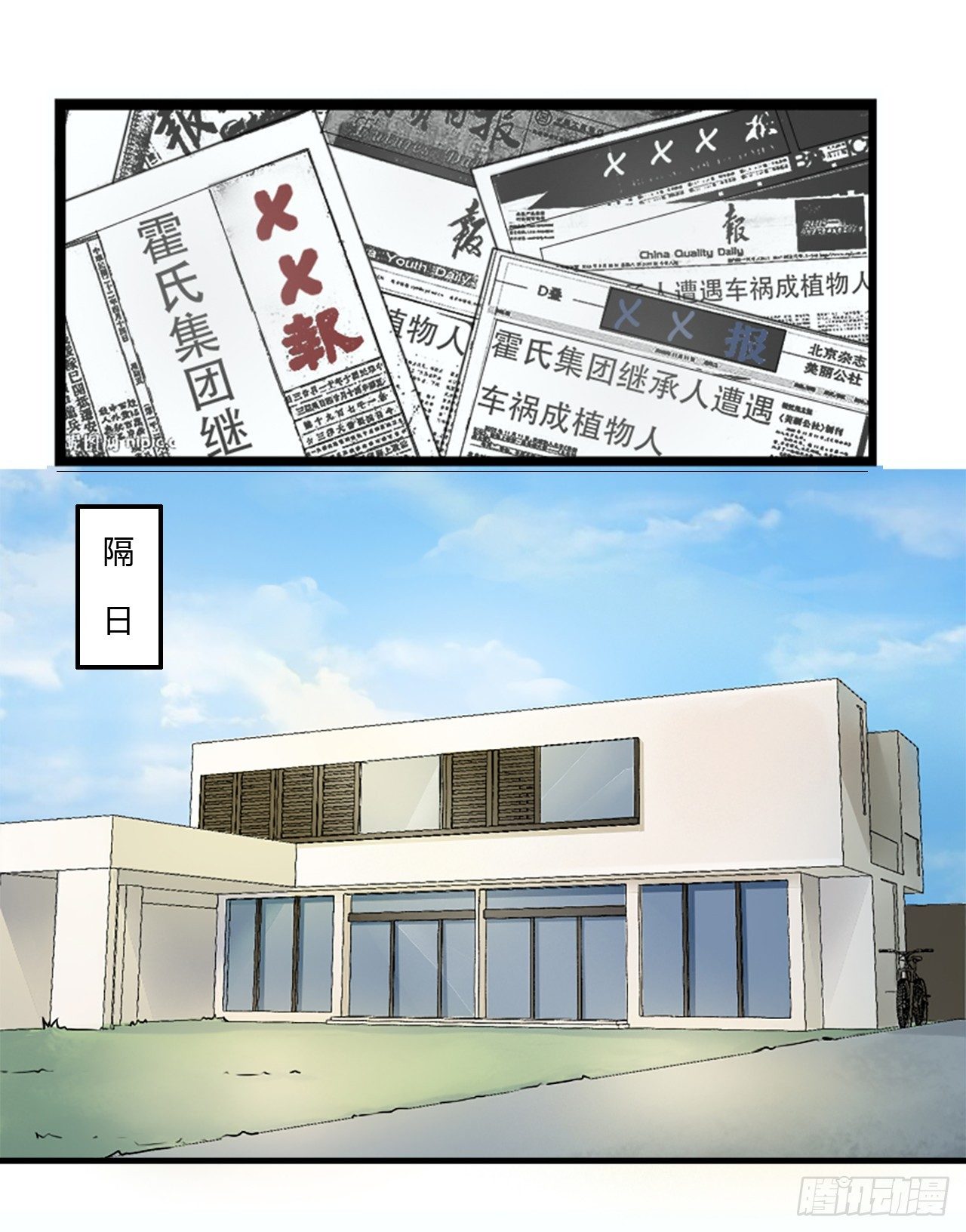 001洗干净送到酒店-第1话