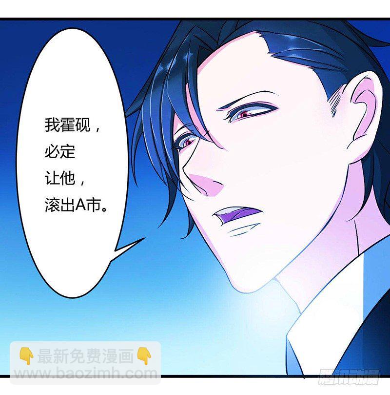 011 哗众取宠-第11话