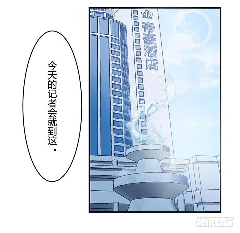 011 哗众取宠-第11话