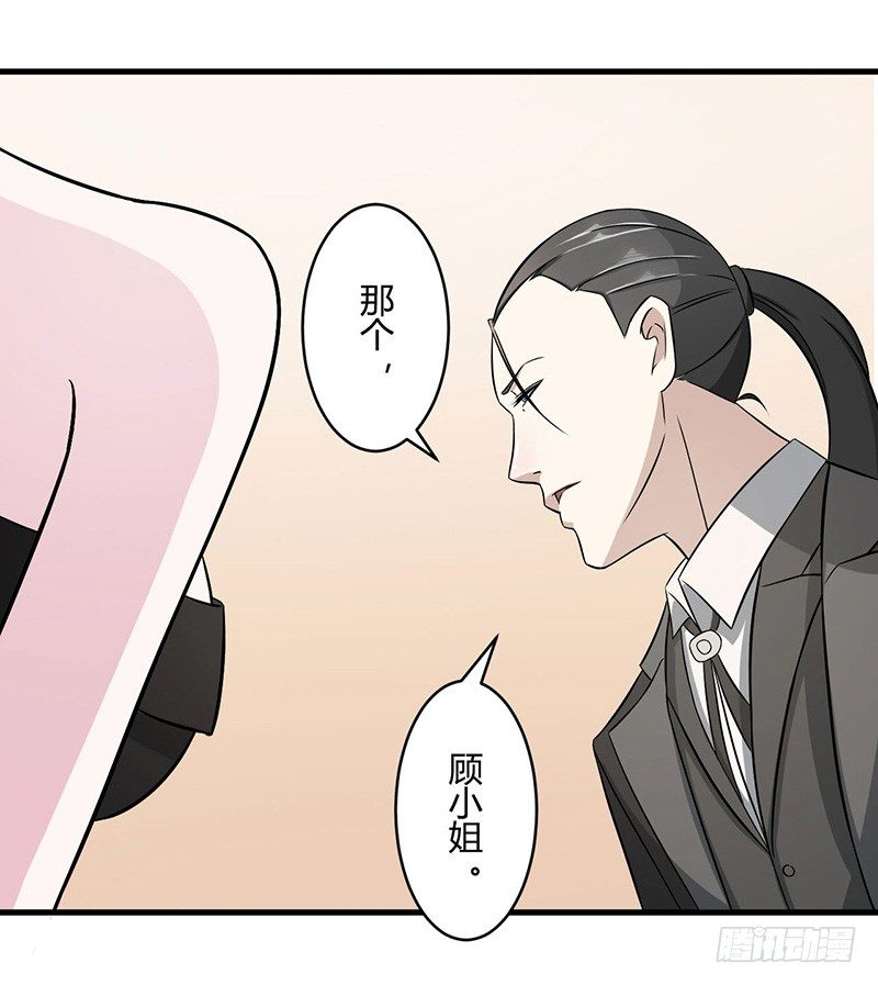 011 哗众取宠-第11话