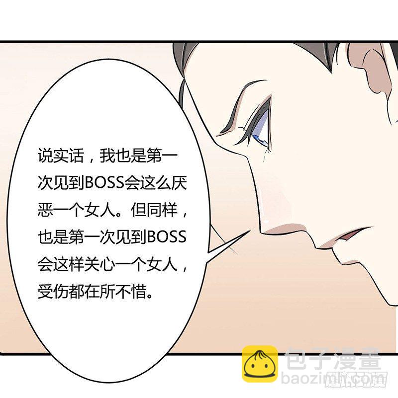 011 哗众取宠-第11话