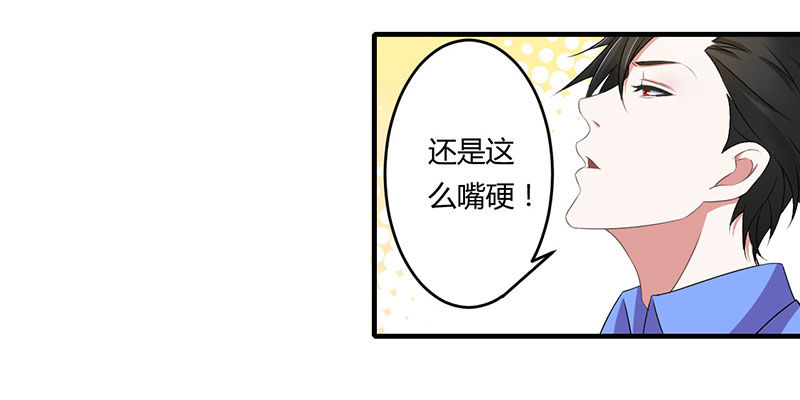 017 该拿你怎么办呢？-第17话