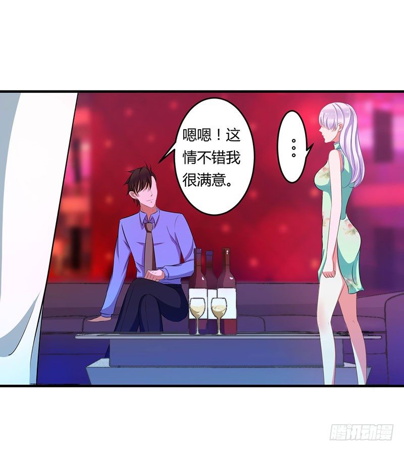 017 该拿你怎么办呢？-第17话