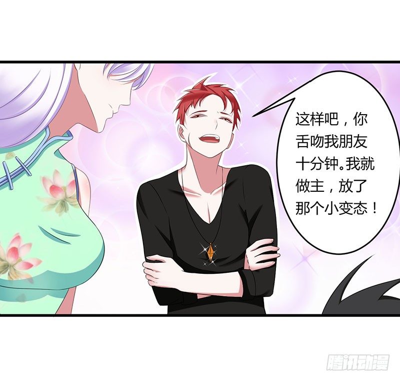 017 该拿你怎么办呢？-第17话