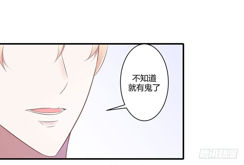 019 真是阴魂不散-第19话