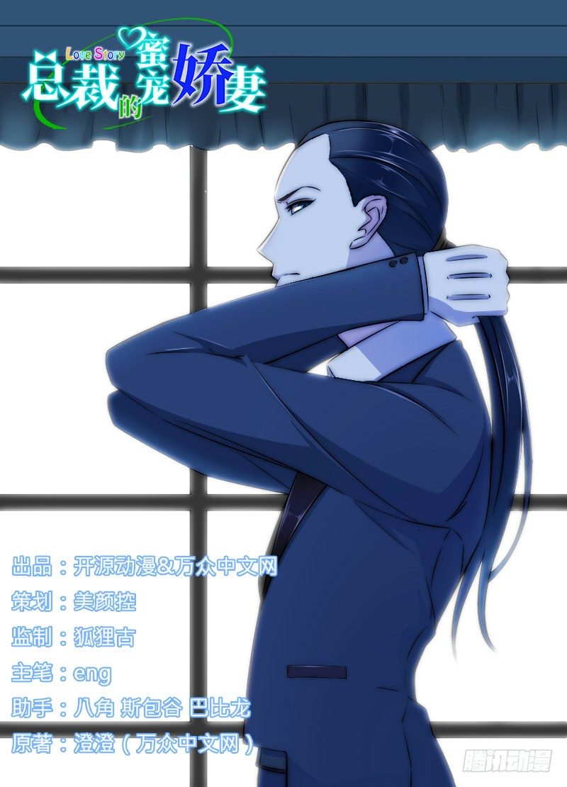 021 温柔攻势-第21话