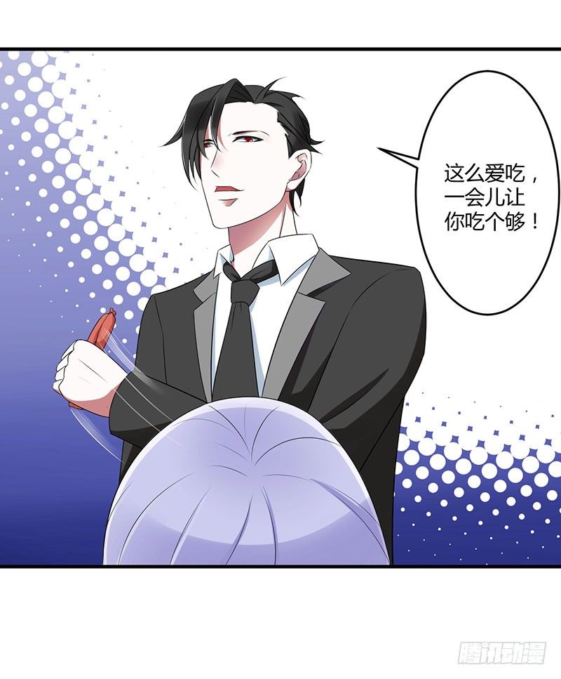 021 温柔攻势-第21话