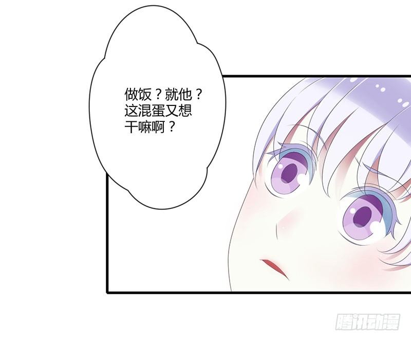 021 温柔攻势-第21话