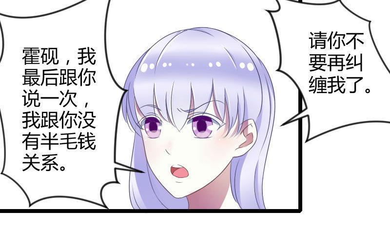023 旧情难了-第23话