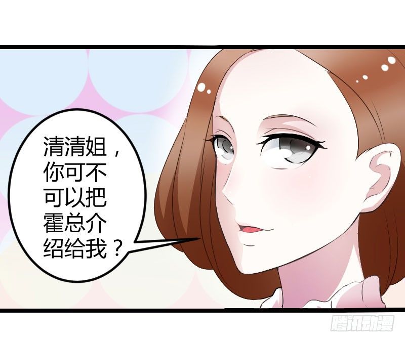 025 佳容的心思-第25话