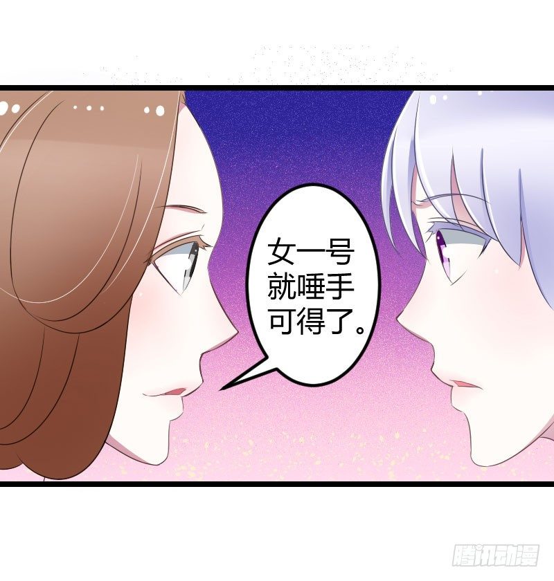 025 佳容的心思-第25话