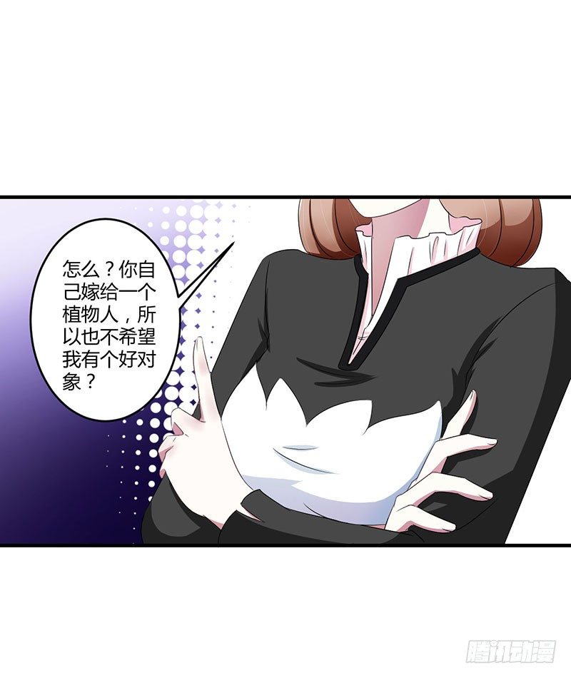 025 佳容的心思-第25话