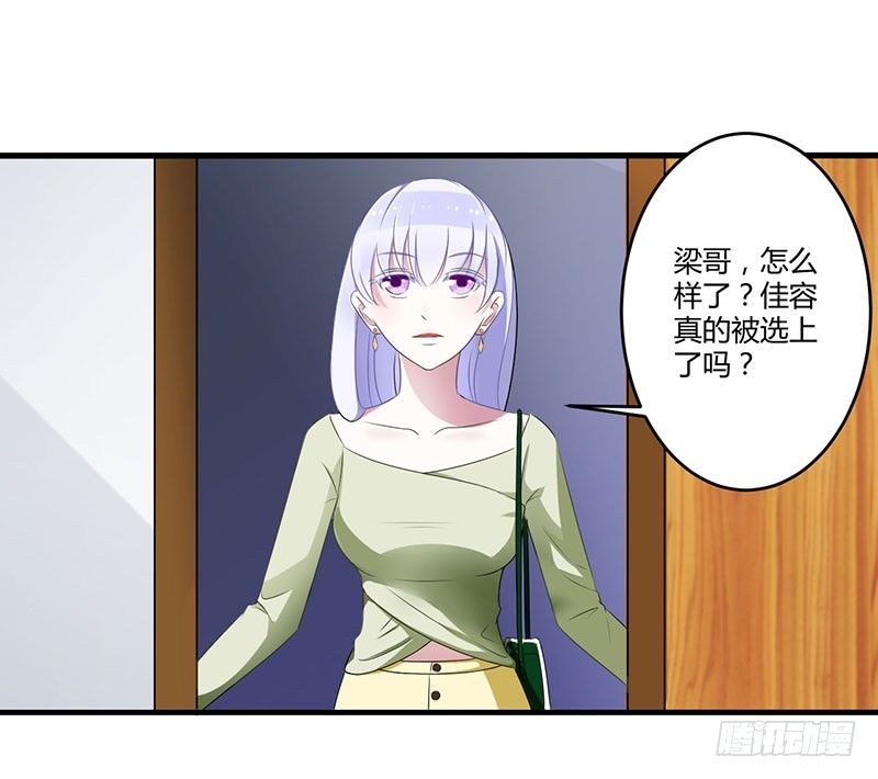 025 佳容的心思-第25话