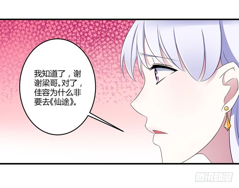 025 佳容的心思-第25话