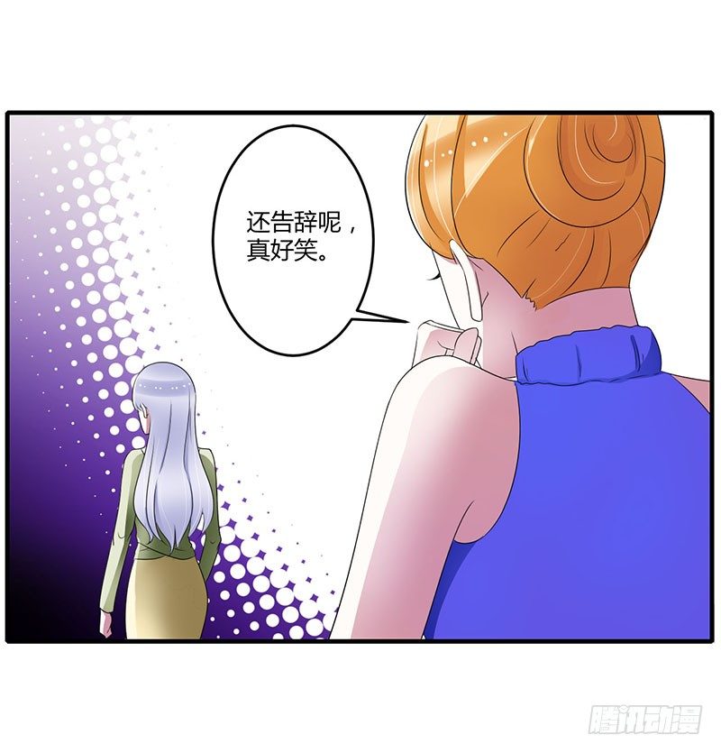 027 突如其来的陷害-第27话