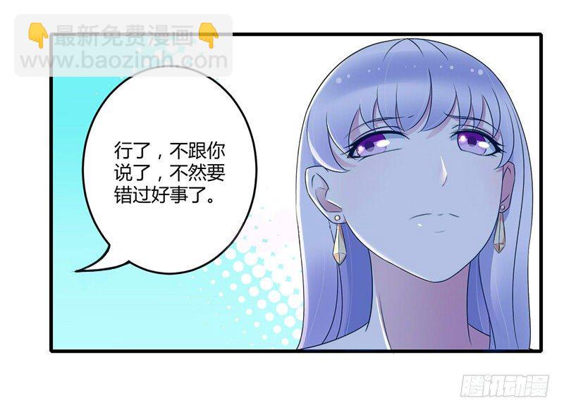 027 突如其来的陷害-第27话