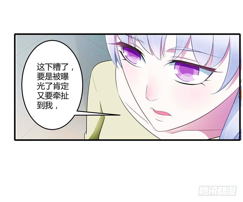 027 突如其来的陷害-第27话