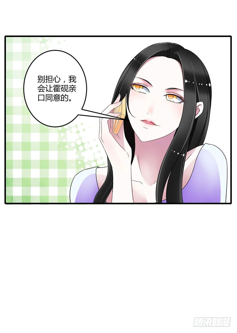 027 突如其来的陷害-第27话