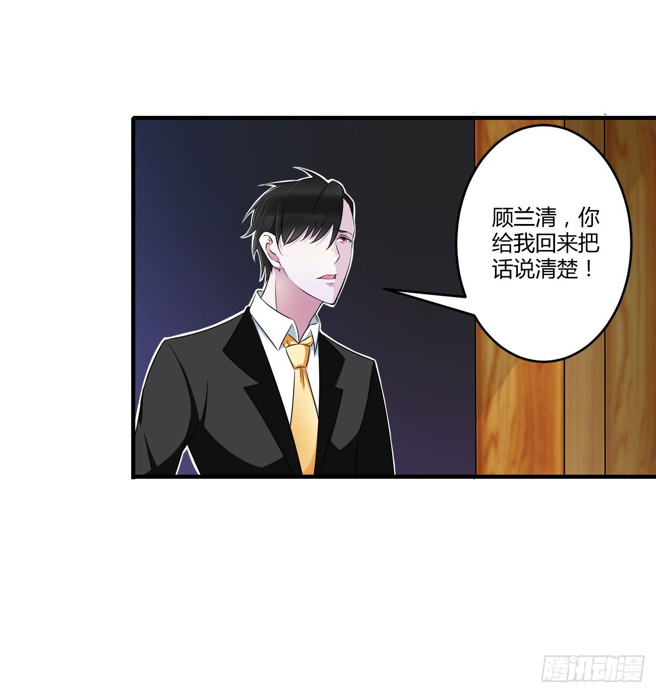 029 跟头牛似的-第29话