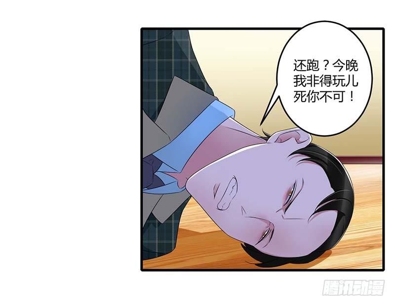 031 救星-第31话