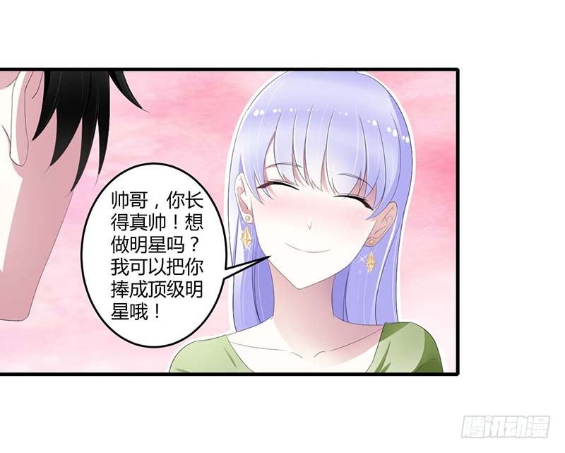 033 戏水-第33话