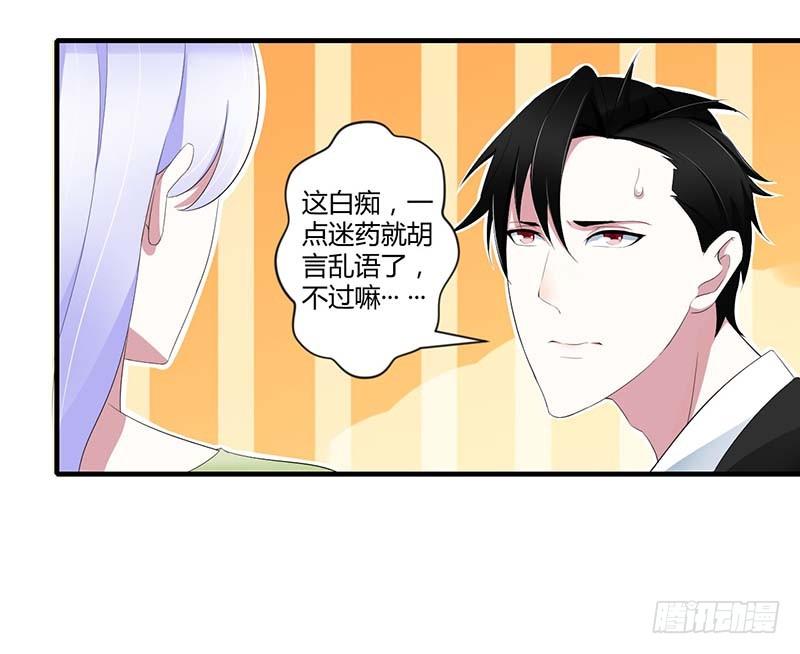 033 戏水-第33话