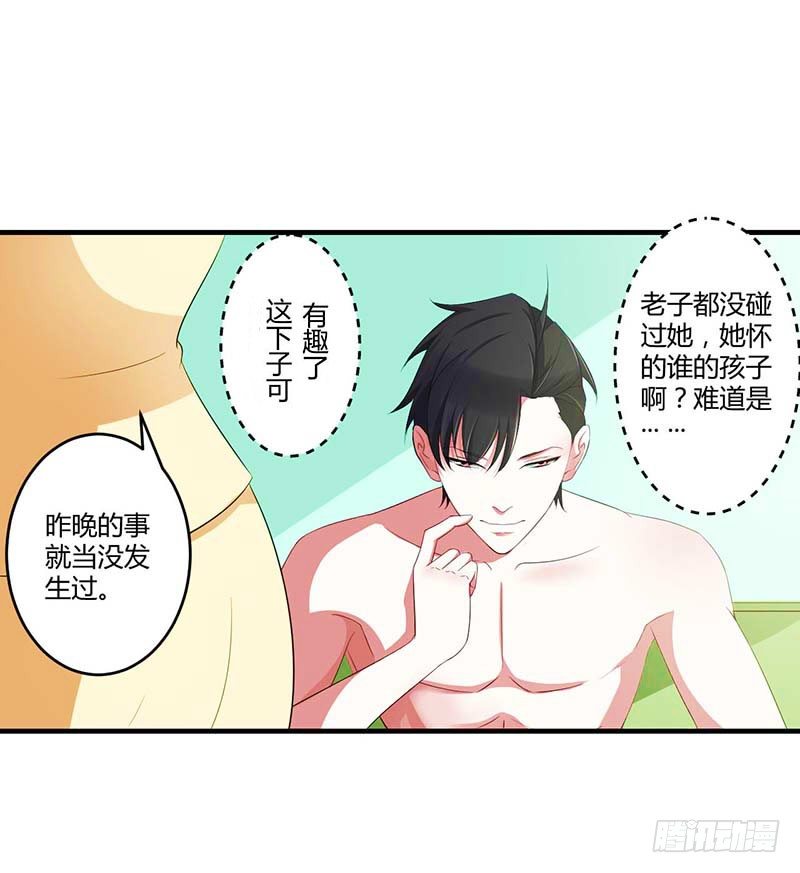 035 别人行为什么我不行-第35话