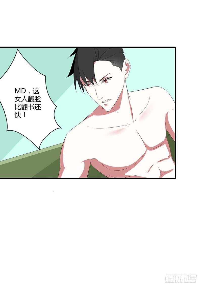 035 别人行为什么我不行-第35话