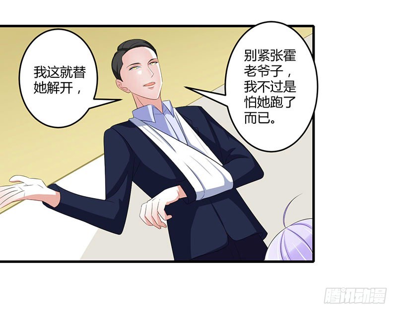037 又是左手-第37话