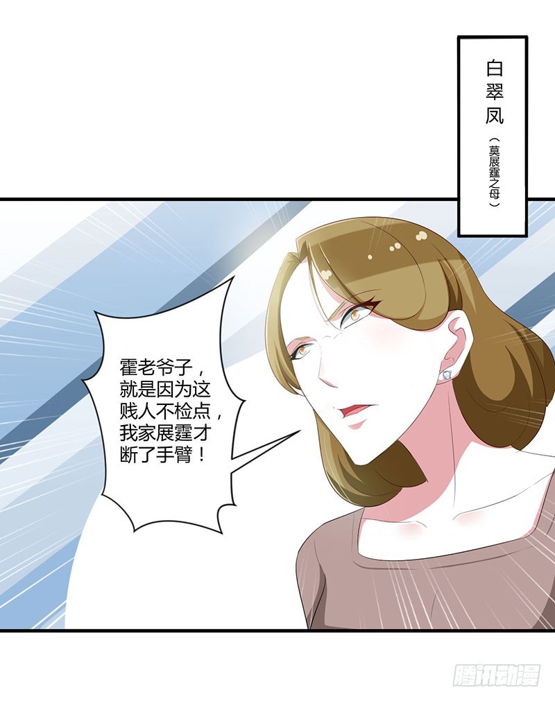 037 又是左手-第37话