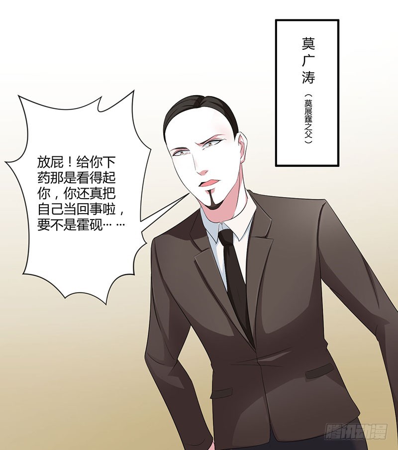 037 又是左手-第37话