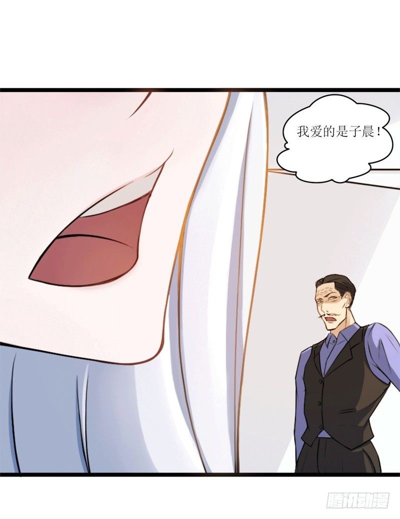 005 你俩赶紧完婚！-第5话