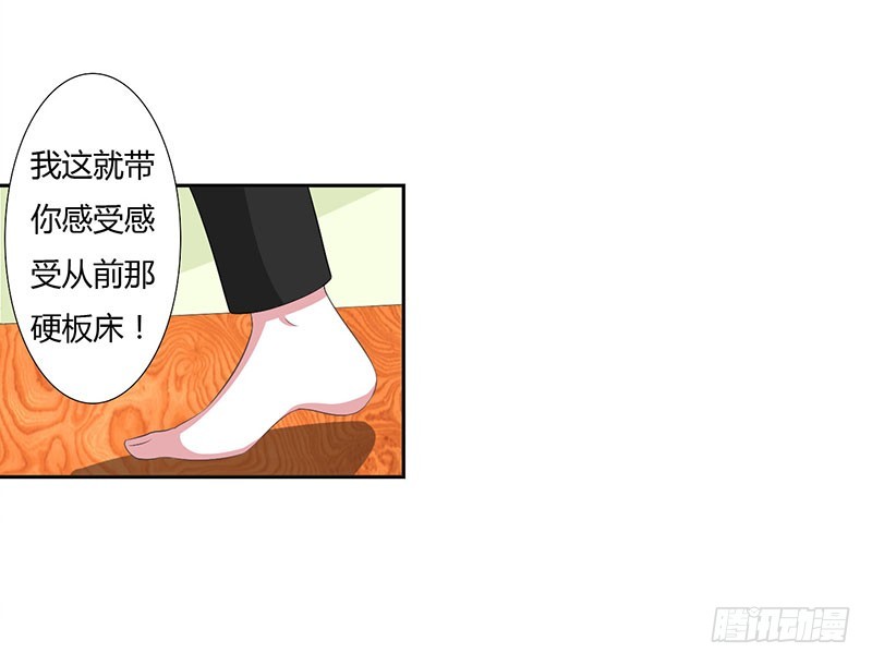 041 硬板床-第41话