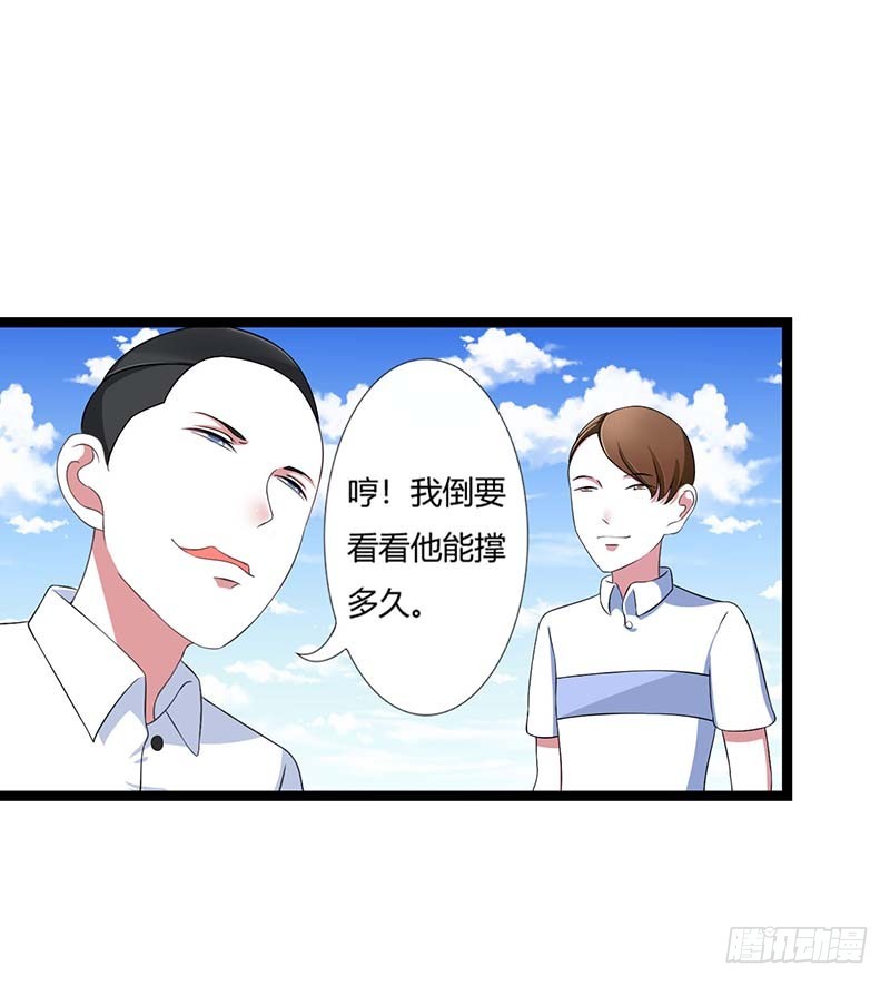 043 初遇-第43话