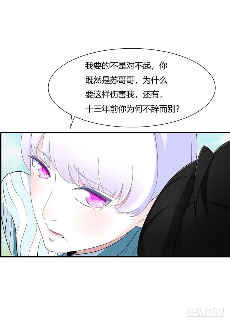 047 鱼羹-第47话