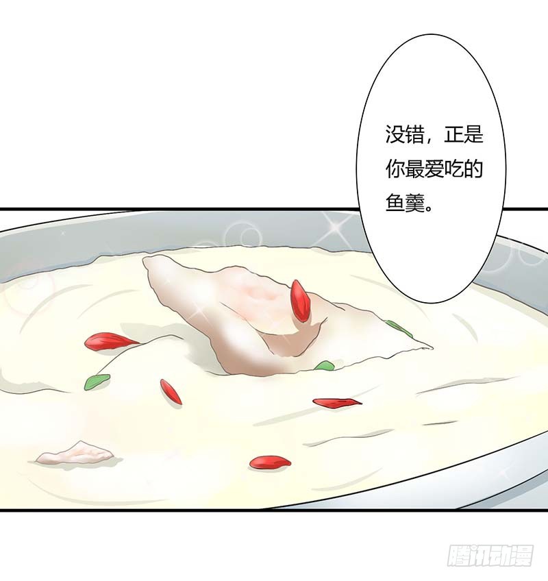 047 鱼羹-第47话