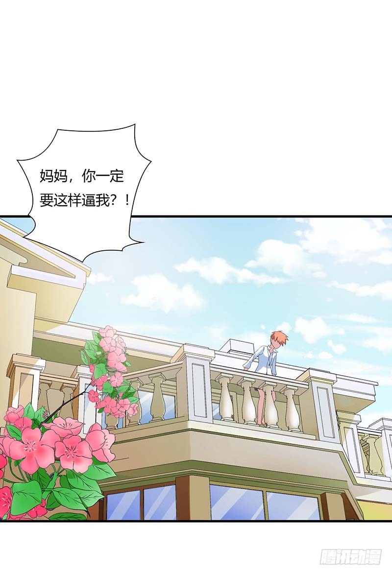 049 电话需要贴身携带-第49话