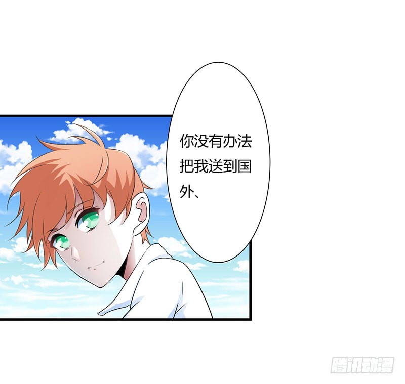 049 电话需要贴身携带-第49话