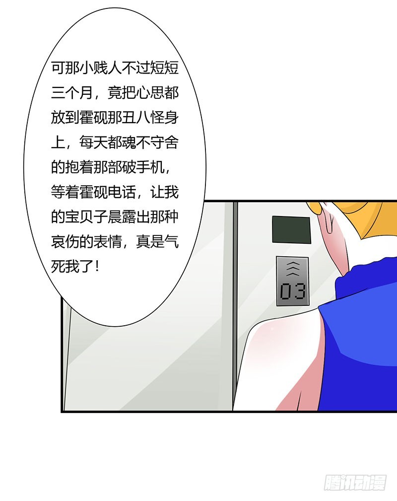 049 电话需要贴身携带-第49话