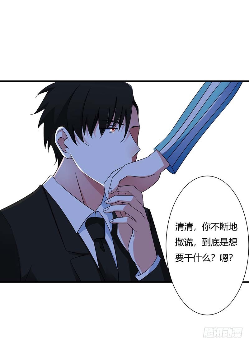 049 电话需要贴身携带-第49话