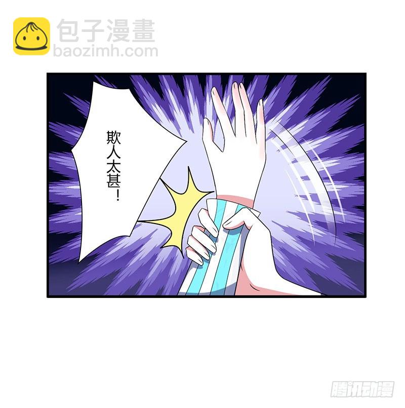 051 拍死你-第51话