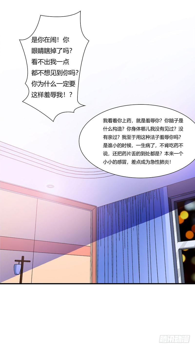 051 拍死你-第51话
