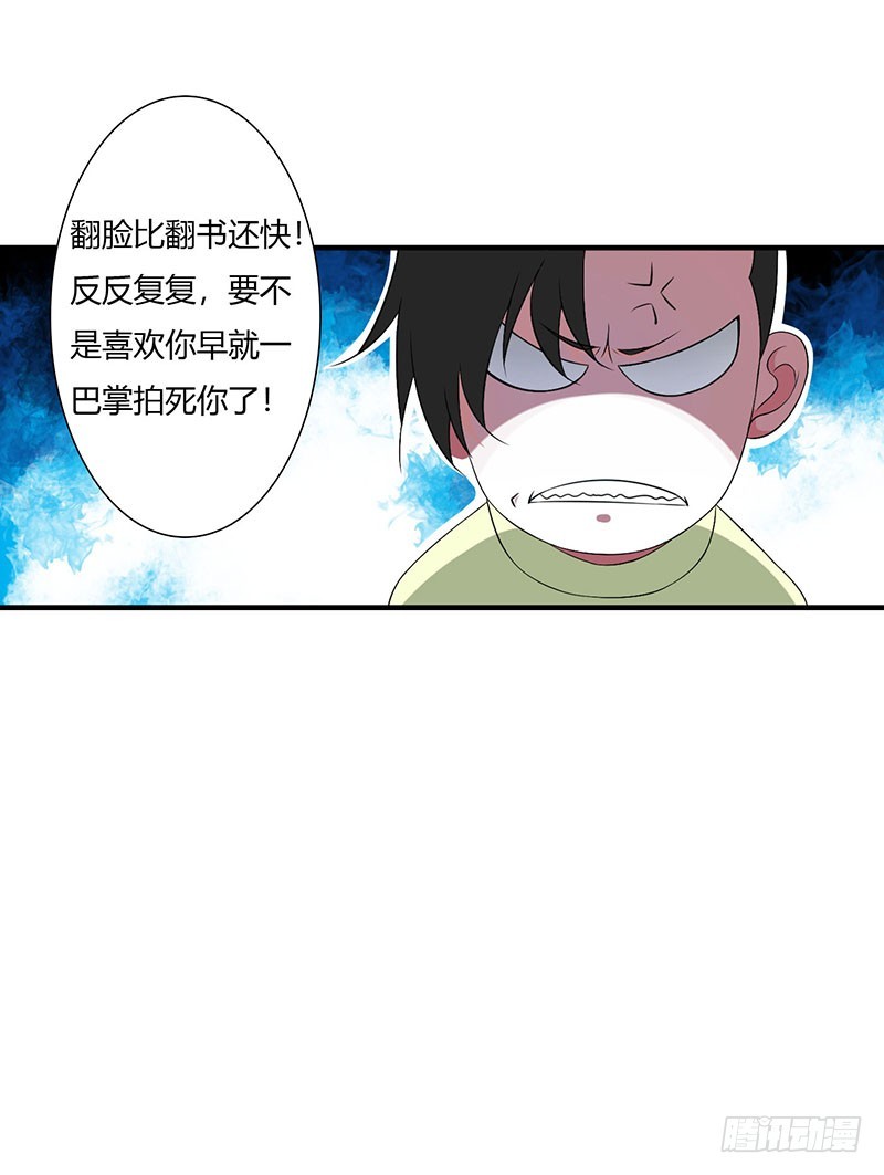 051 拍死你-第51话