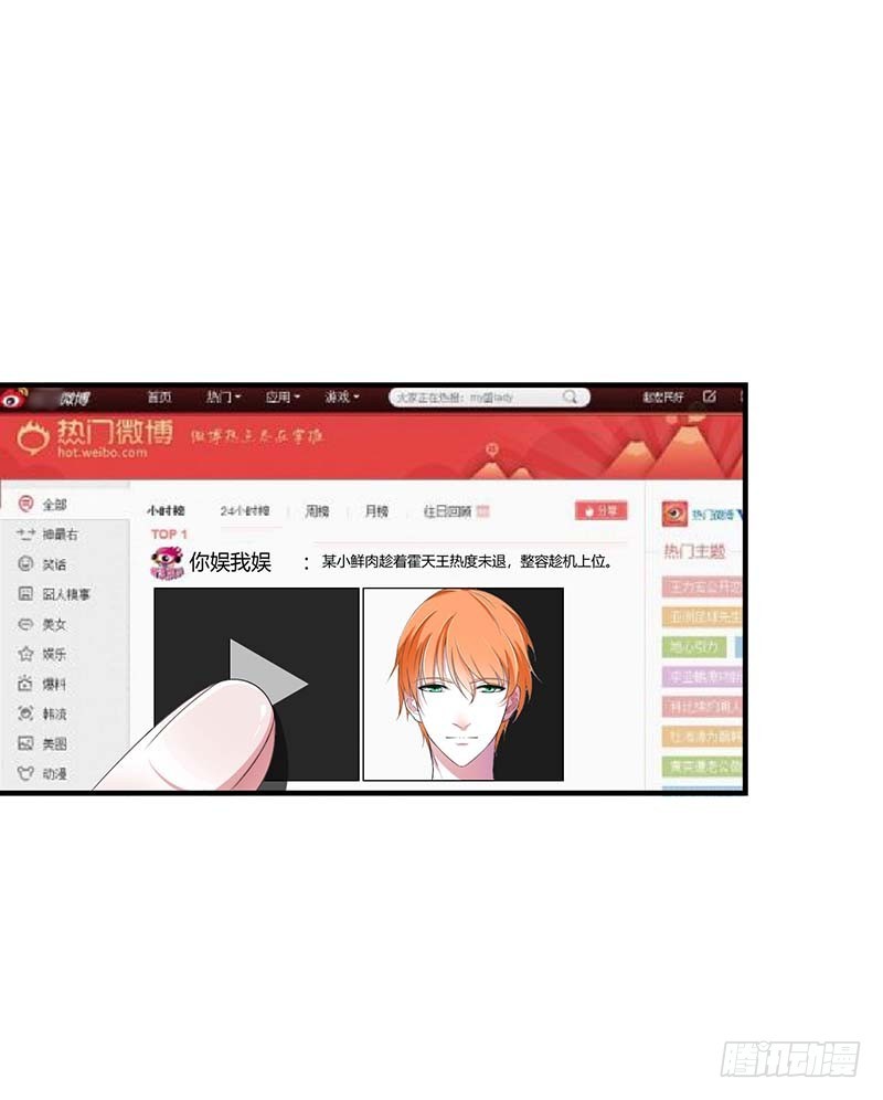 053 飞檐走壁-第53话