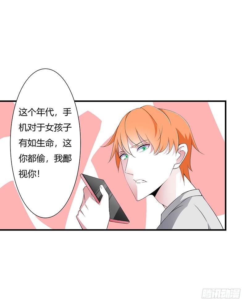 053 飞檐走壁-第53话